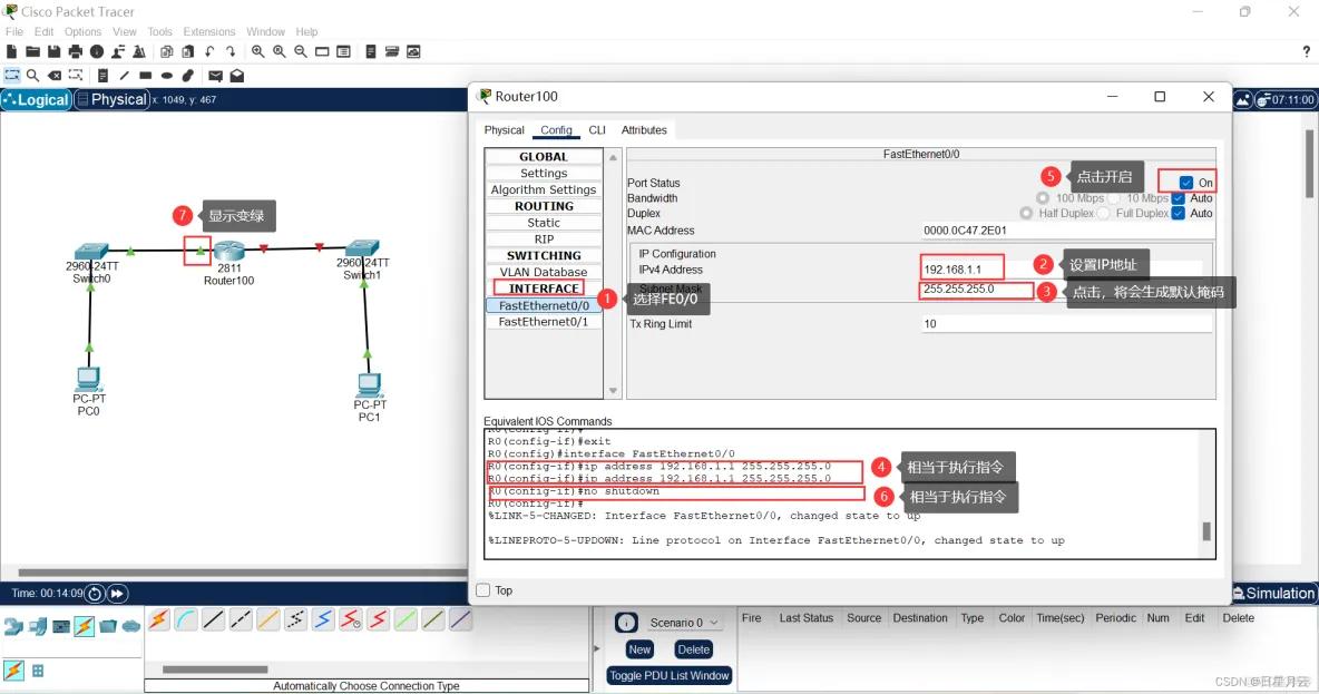 1 认识仿真工具Packet Tracer【实验】【计算机网络】_工作区_57